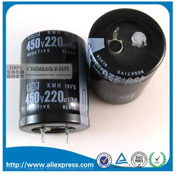 220UF 450V Aliumininiai elektrolitiniai kondensatoriai, dydis 25*40mm 450 V / 220 UF Elektrolitinius kondensatorius